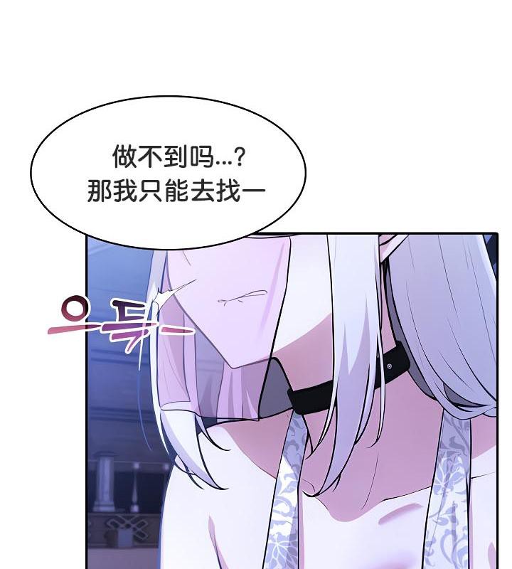 被召唤到异世界，然后成为半龙骑士长第31話