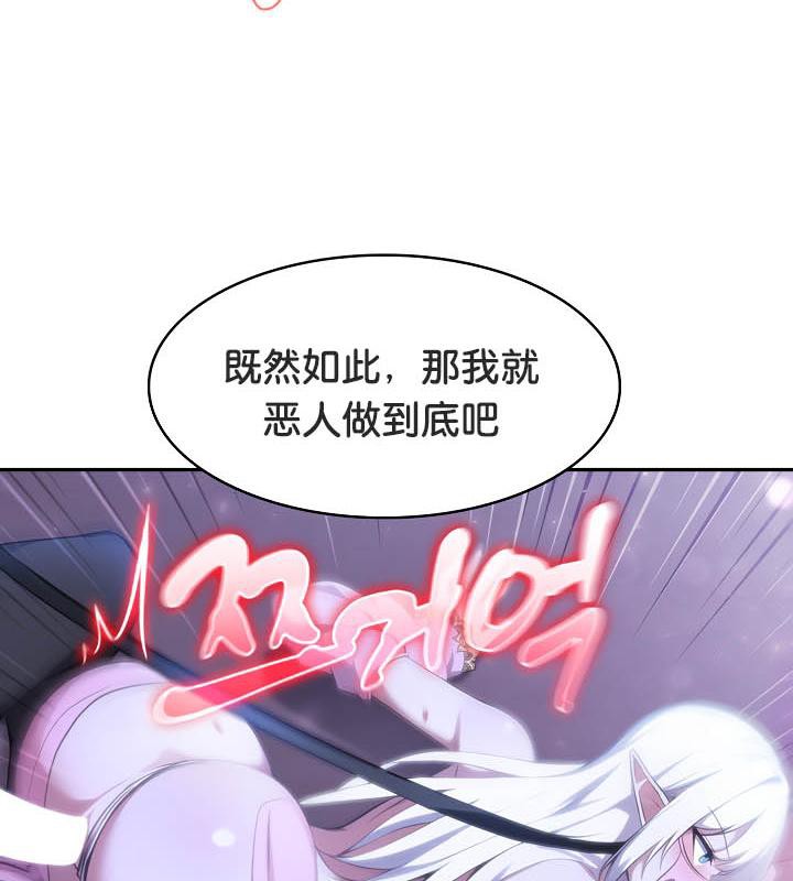 被召唤到异世界，然后成为半龙骑士长第32話