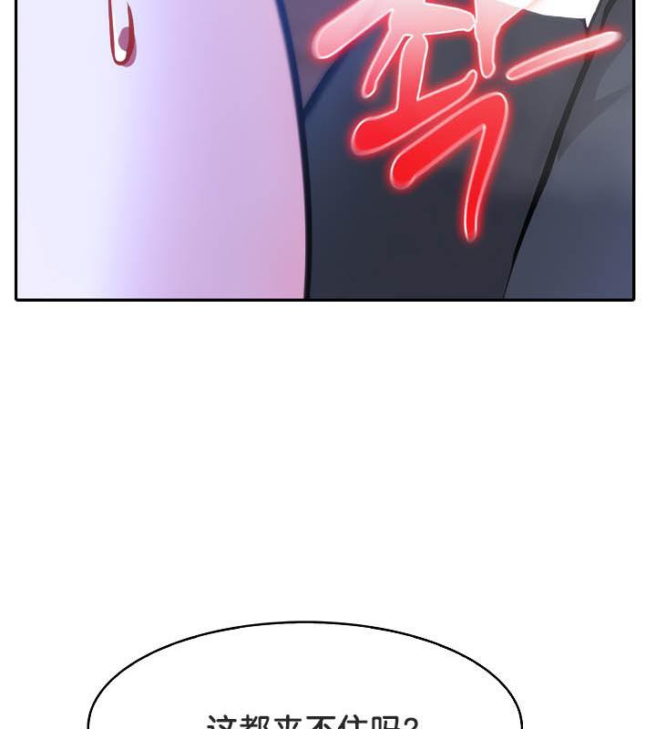 被召喚到異世界，然後成為半龍騎士長第32話