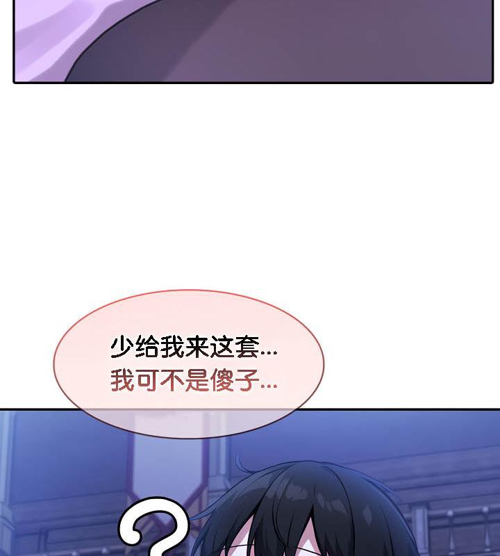 被召唤到异世界，然后成为半龙骑士长第32話