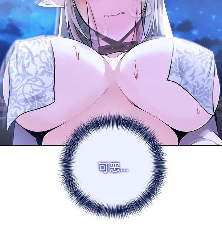 被召唤到异世界，然后成为半龙骑士长第33話