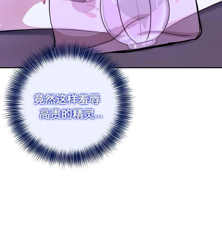 被召唤到异世界，然后成为半龙骑士长第33話