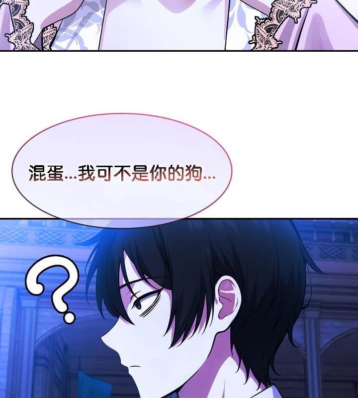 被召唤到异世界，然后成为半龙骑士长第33話