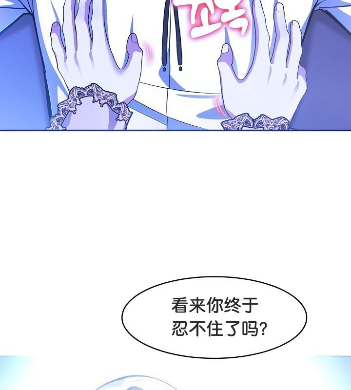 被召唤到异世界,然后成为半龙骑士长第33話