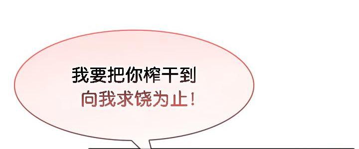 被召唤到异世界,然后成为半龙骑士长第33話