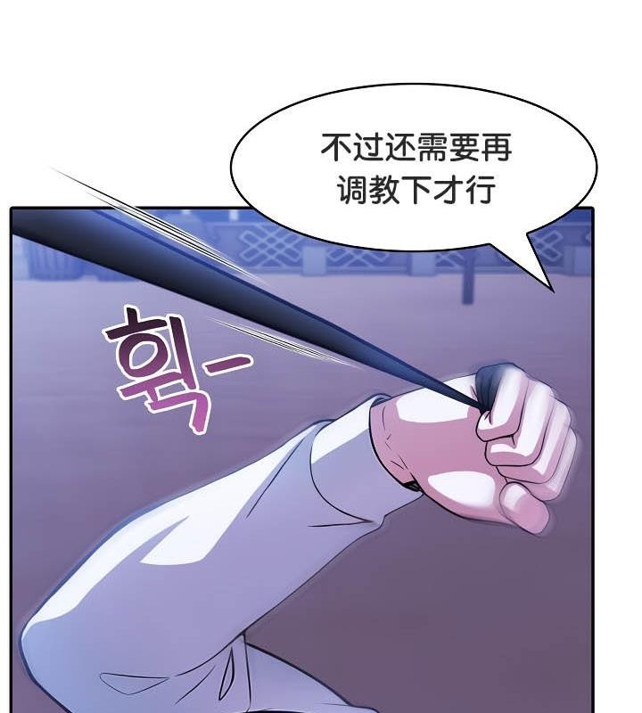 被召唤到异世界，然后成为半龙骑士长第33話