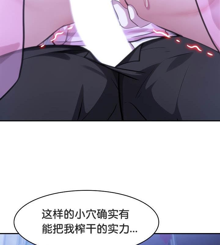 被召唤到异世界，然后成为半龙骑士长第33話