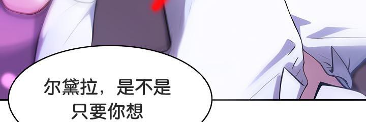被召唤到异世界,然后成为半龙骑士长第33話