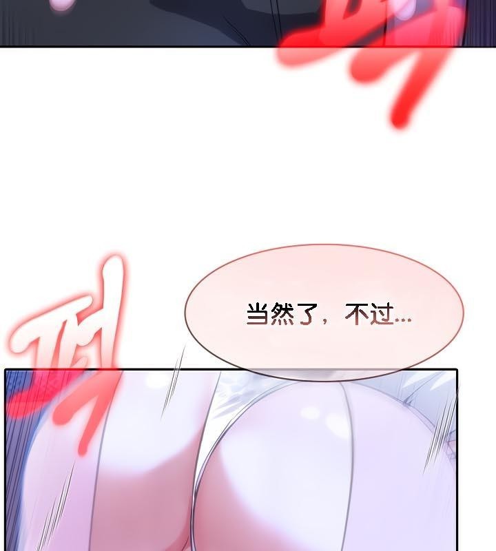 被召唤到异世界，然后成为半龙骑士长第33話