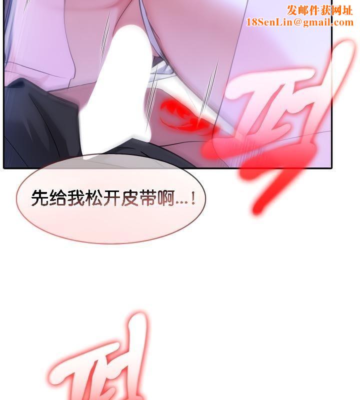 被召唤到异世界,然后成为半龙骑士长第33話