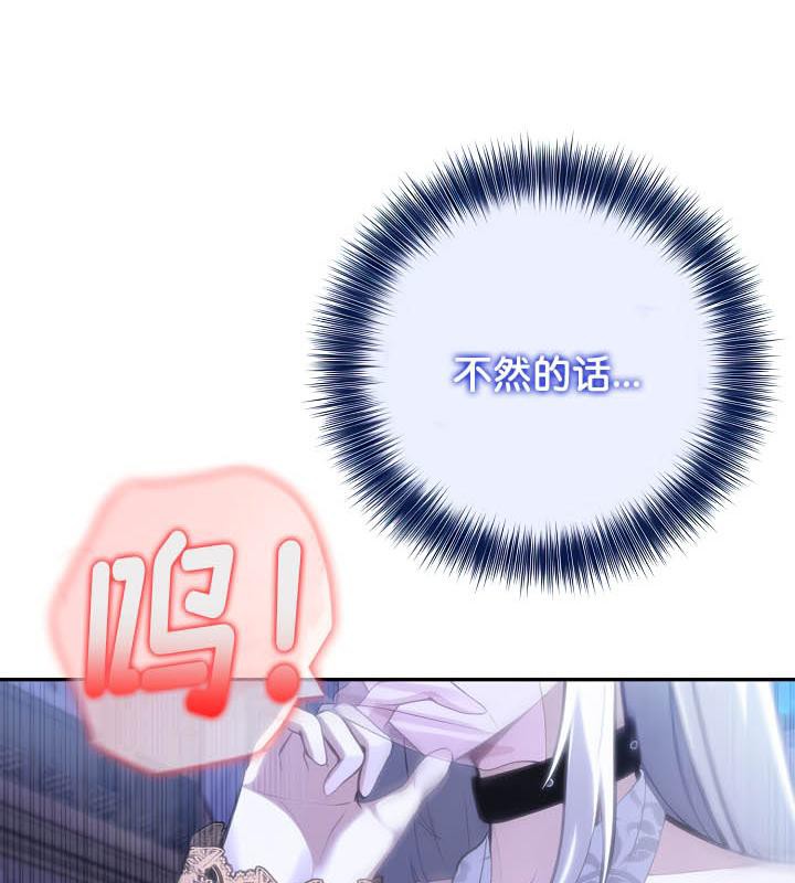 被召唤到异世界，然后成为半龙骑士长第33話