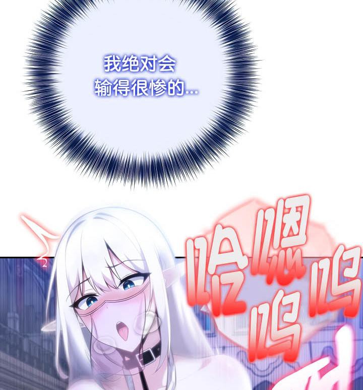 被召唤到异世界，然后成为半龙骑士长第33話