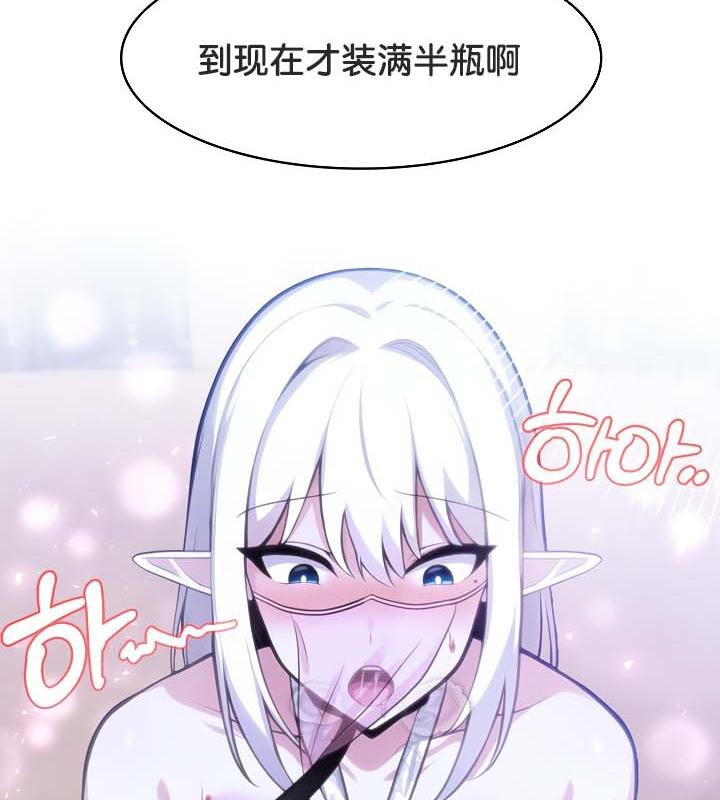 被召唤到异世界,然后成为半龙骑士长第33話