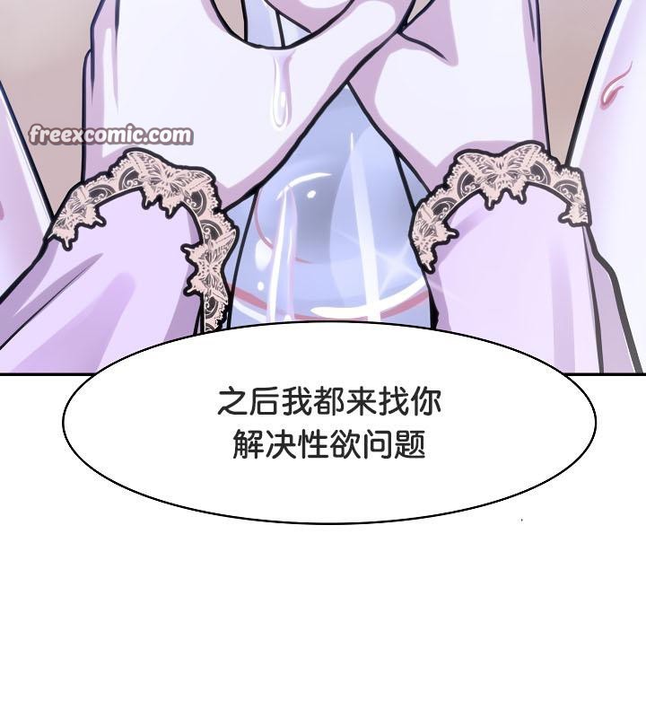 被召唤到异世界,然后成为半龙骑士长第33話