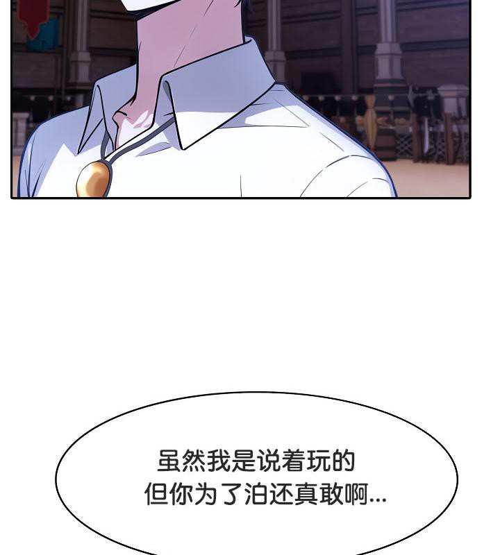 被召唤到异世界,然后成为半龙骑士长第33話