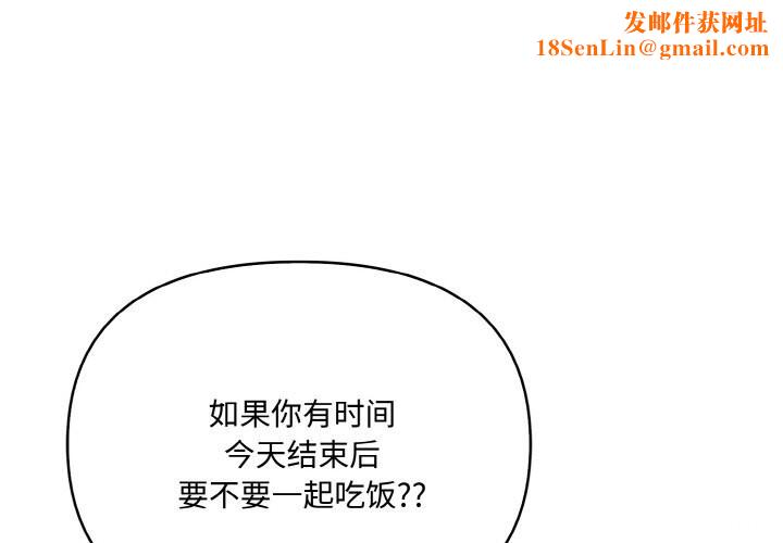 爱上按摩师第7話