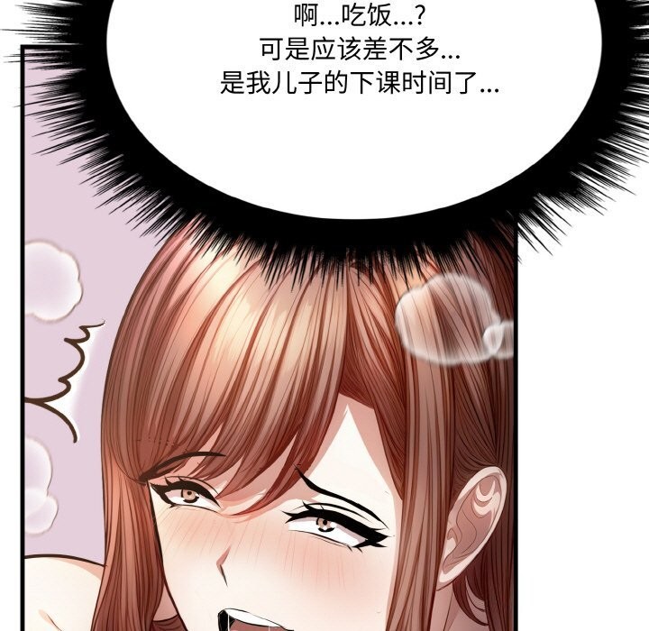 爱上按摩师第7話