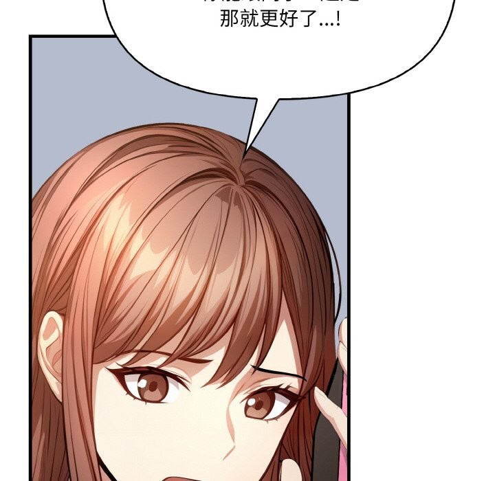 爱上按摩师第7話