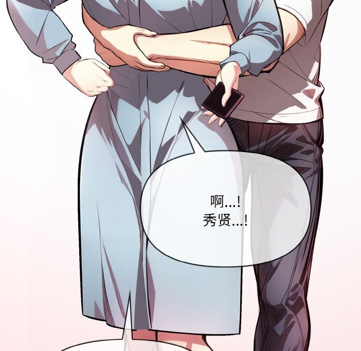 爱上按摩师第7話