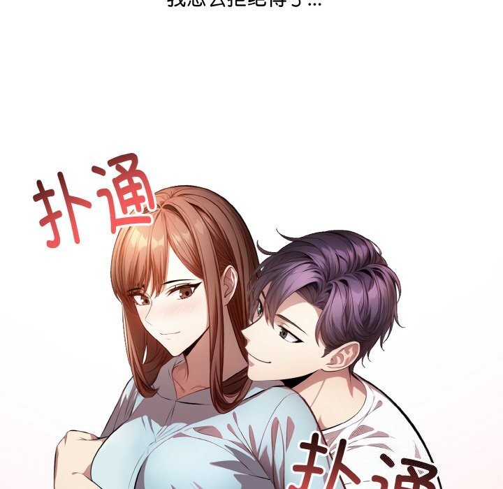 爱上按摩师第7話