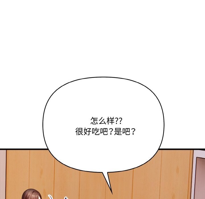 爱上按摩师第7話
