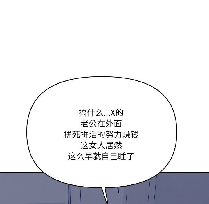 爱上按摩师第7話