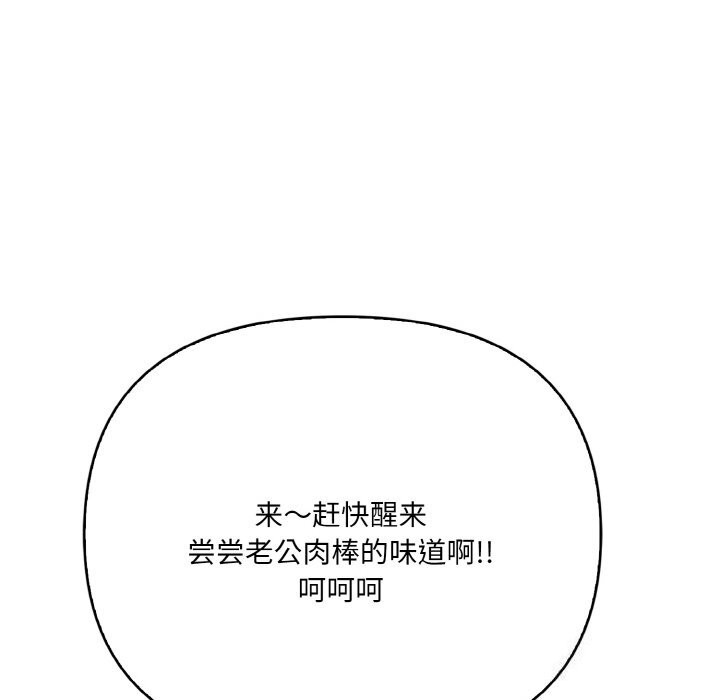 爱上按摩师第7話