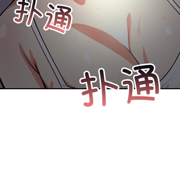 爱上按摩师第7話