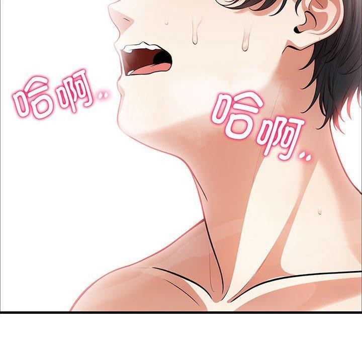 为毕业献身第6話