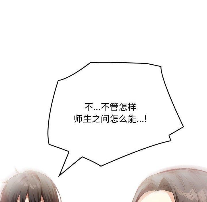 为毕业献身第6話