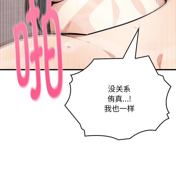 为毕业献身第6話