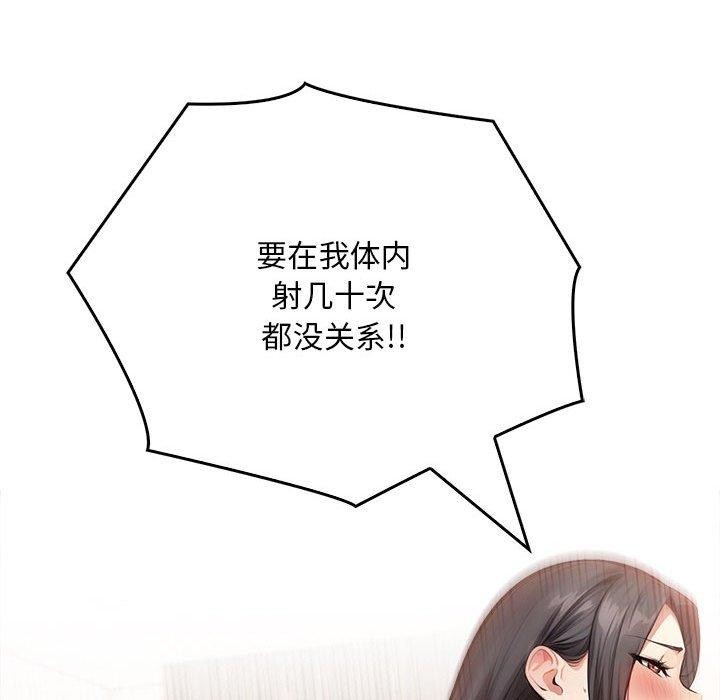 为毕业献身第6話