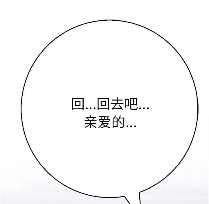 为毕业献身第6话