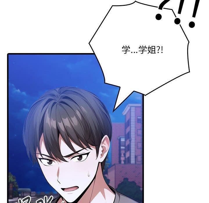 为毕业献身第6話