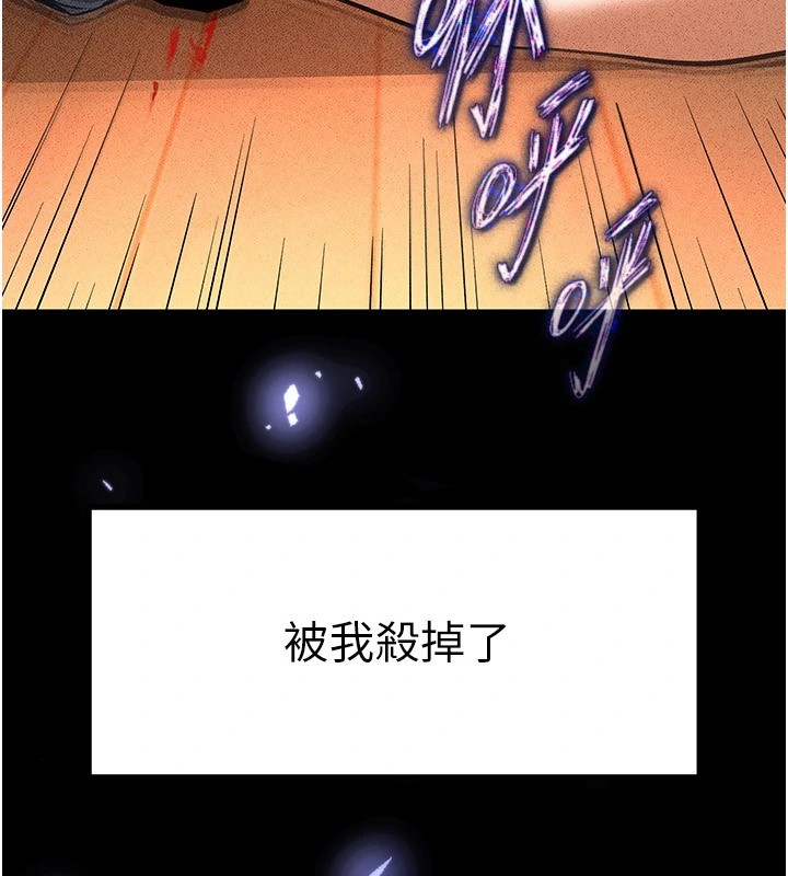 末日鵰堡第9話-乖乖聽話就放妳自由