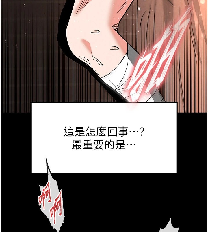 末日鵰堡第9話-乖乖聽話就放妳自由