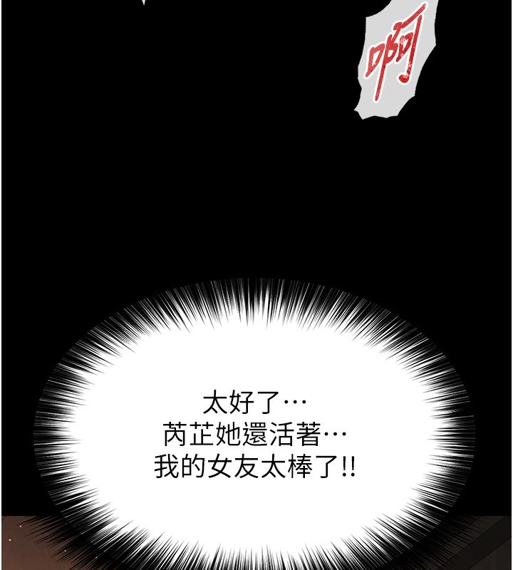 末日鵰堡第9話-乖乖聽話就放妳自由