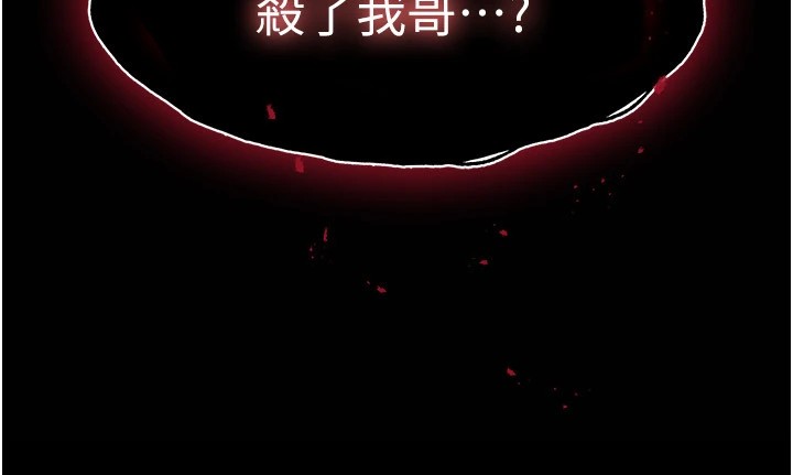 末日鵰堡第9話-乖乖聽話就放妳自由