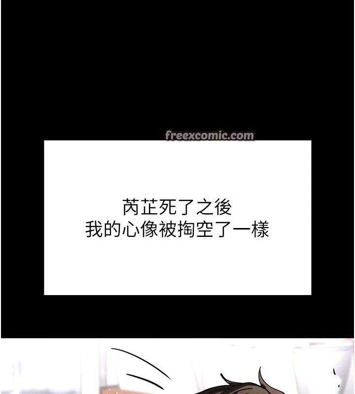 末日鵰堡第9話-乖乖聽話就放妳自由