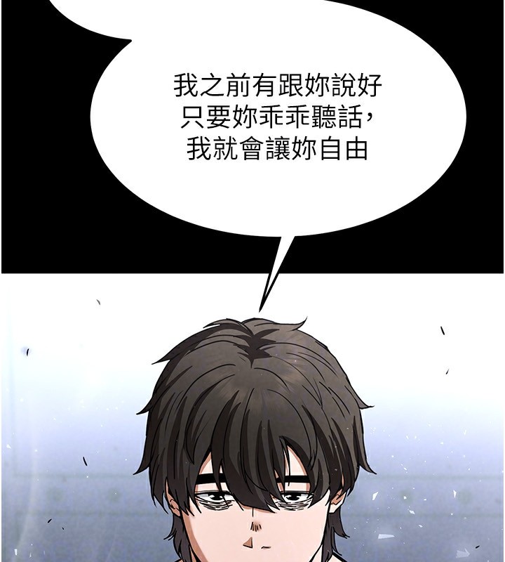 末日鵰堡第9話-乖乖聽話就放妳自由