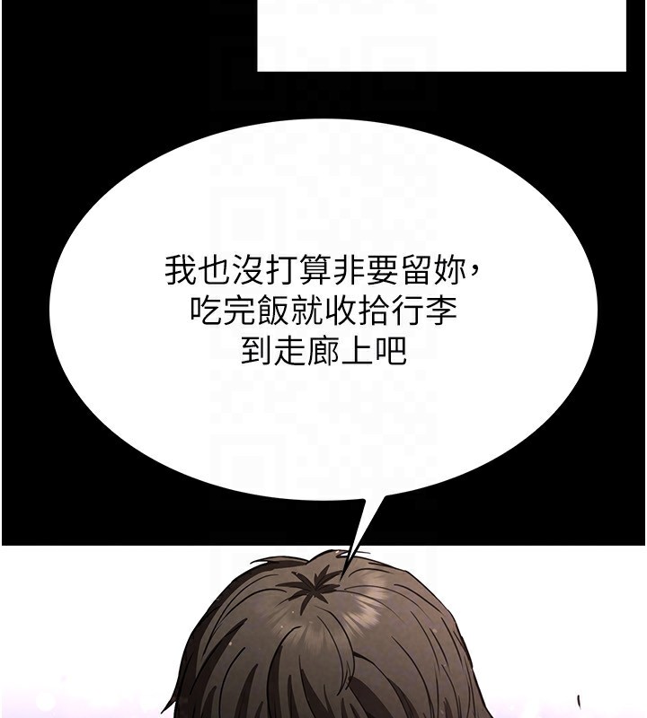 末日鵰堡第9話-乖乖聽話就放妳自由