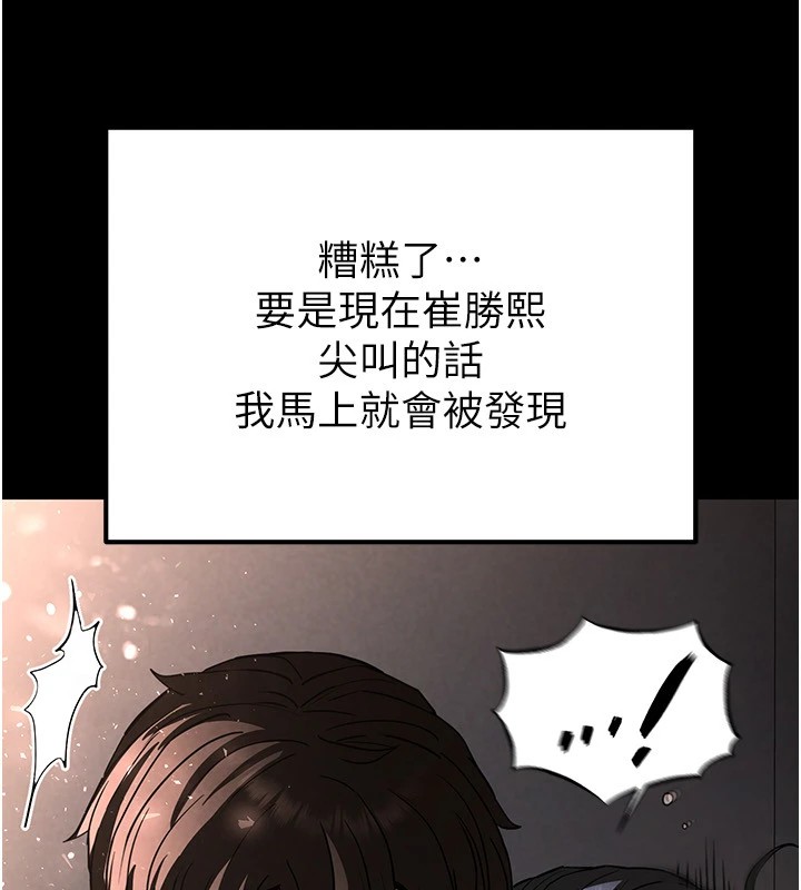 末日鵰堡第9话-乖乖听话就放妳自由