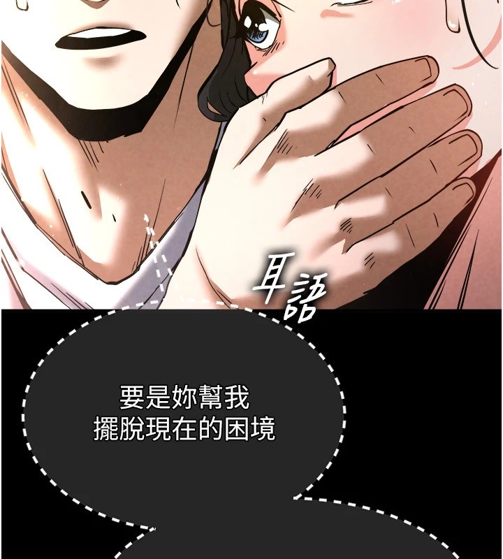 末日鵰堡第9話-乖乖聽話就放妳自由