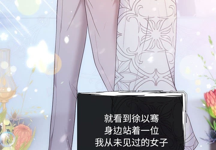 协议关系第31話