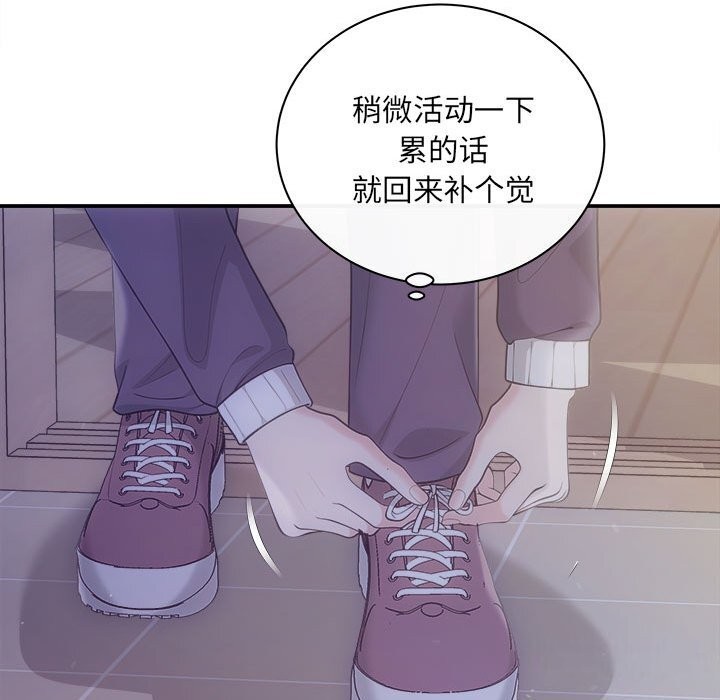 协议关系第31話