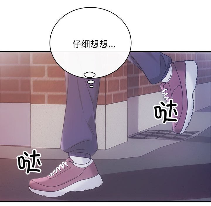 协议关系第31話