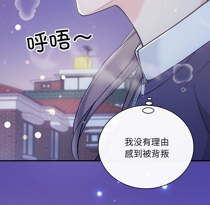 协议关系第31話