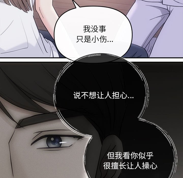 协议关系第31話