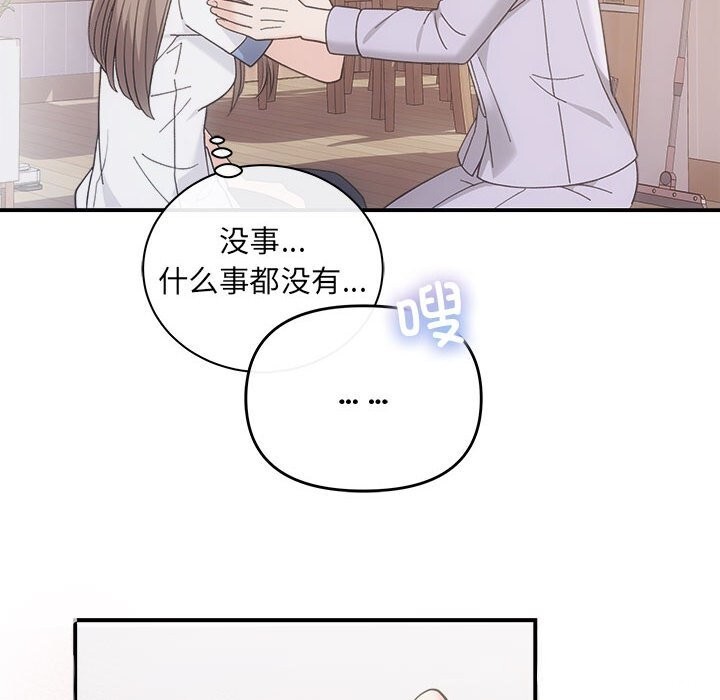 协议关系第31話