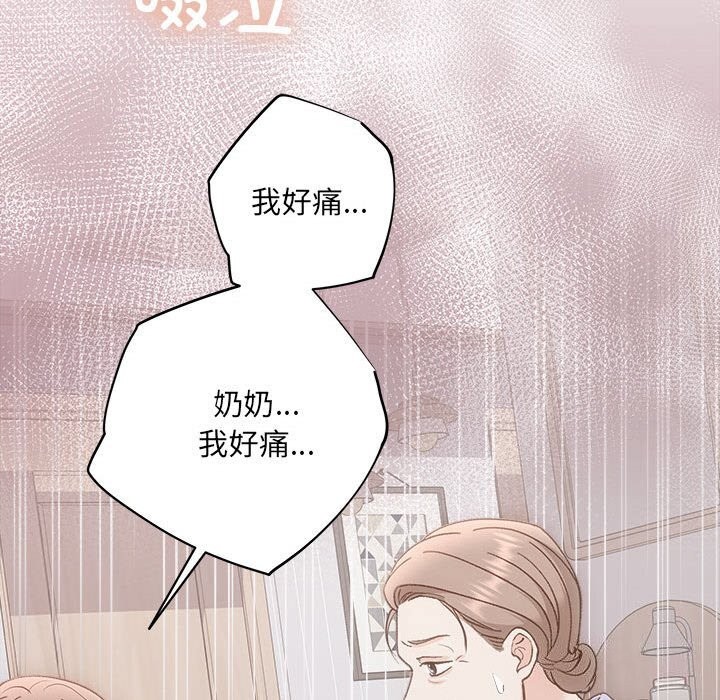 协议关系第31話